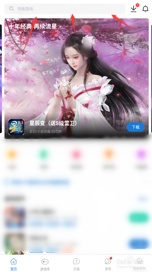 欢乐大作战加速使用教程