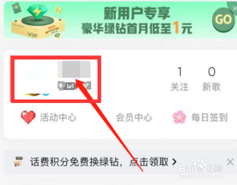 QQ音乐如何关闭音乐口味呢