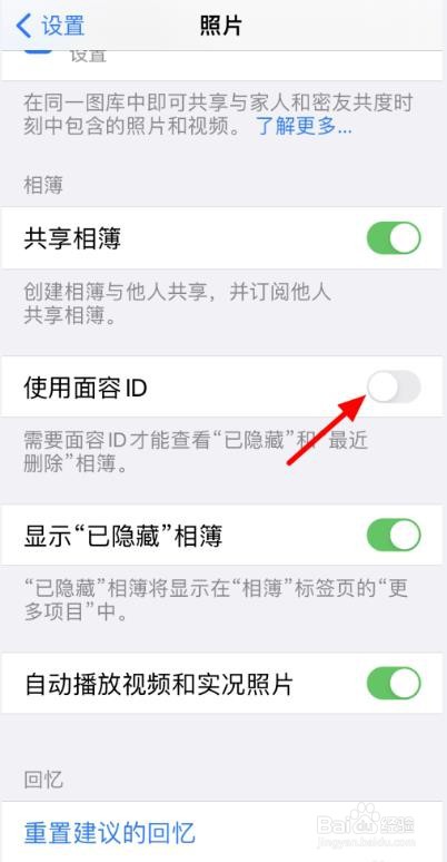 iphone是如何给隐藏相册上锁