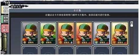 仙境冒险奇门遁甲详细解读
