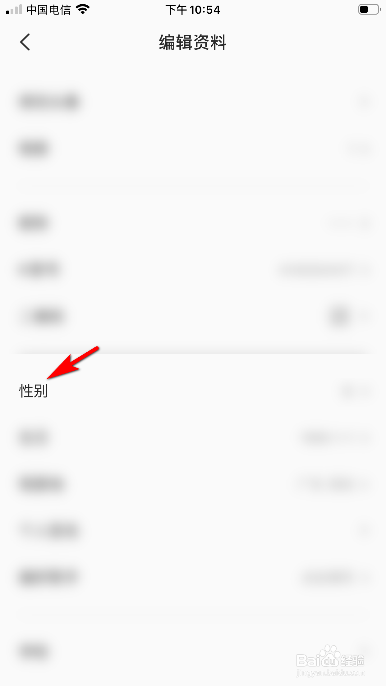 全民K歌怎么设置个人性别信息