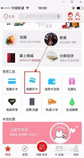 招商银行信用卡使用技巧