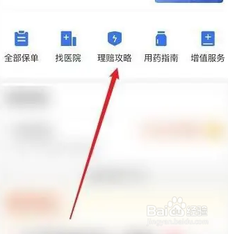 医保外用药怎么赔付