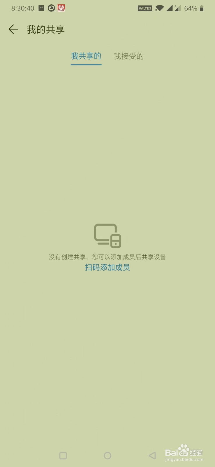 智慧生活的基本玩法