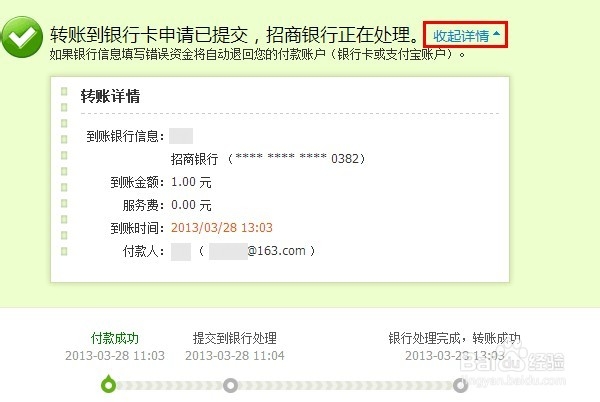 如何用支付宝转账到银行卡