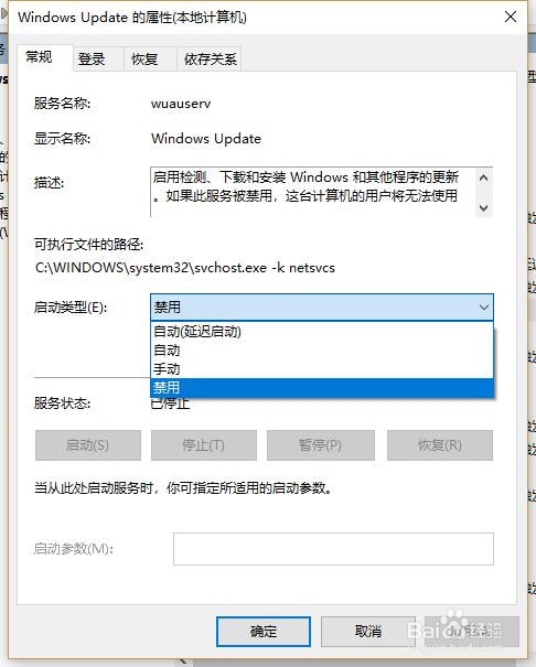 怎么关闭Win10系统的自动更新功能