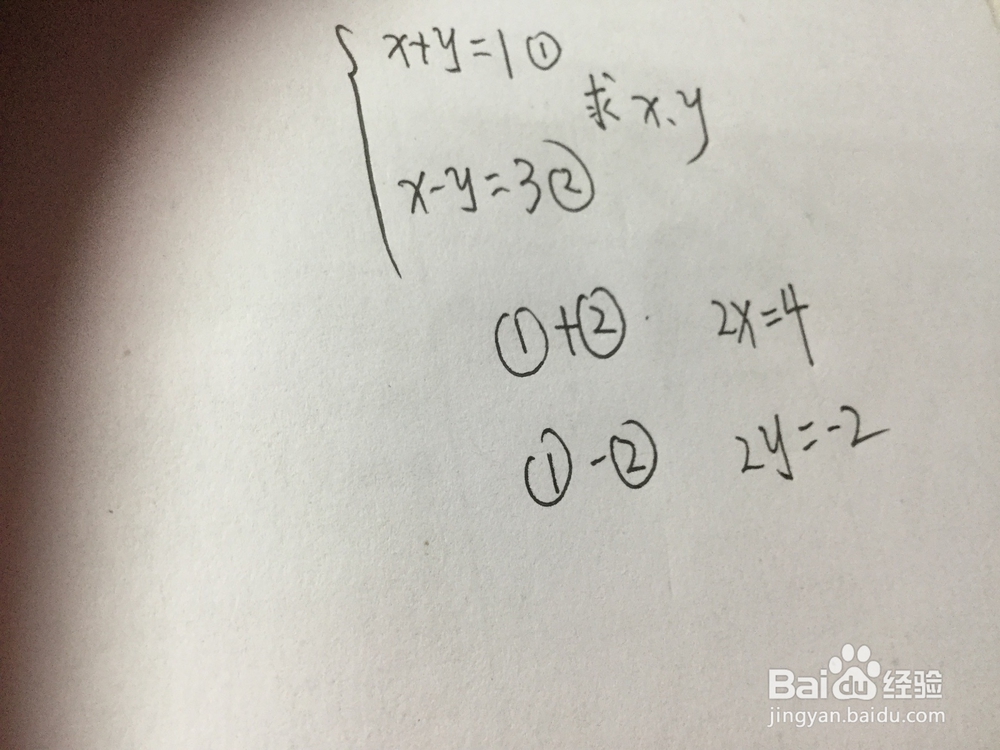 一元二次方程组的计算