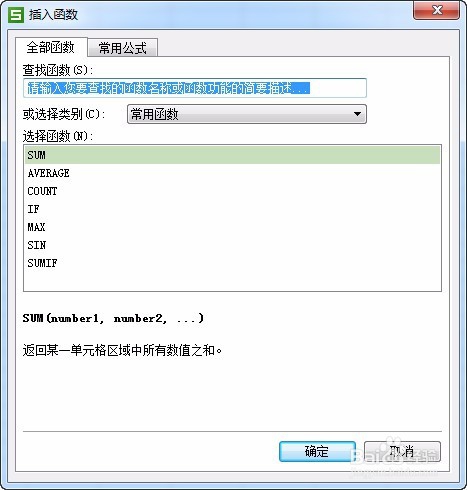wps表格求和操作攻略