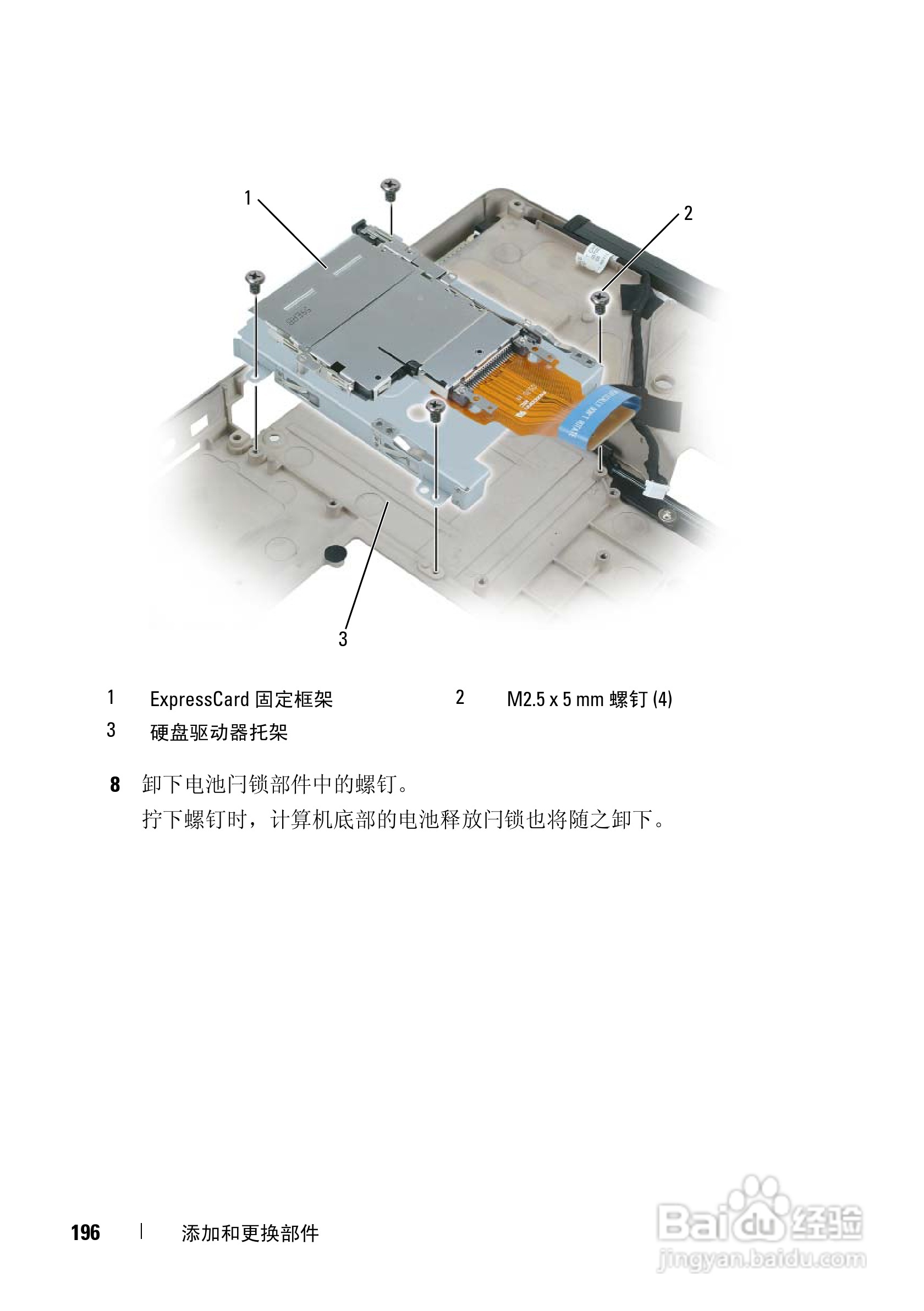戴尔Precision M6300笔记本电脑使用说明书:[20]