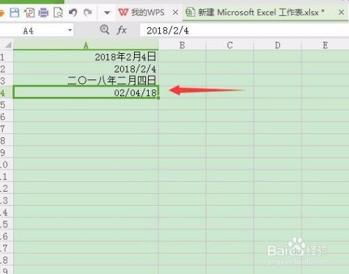 Excel输入日期的5种方法