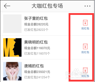 新浪微博红包怎么抢 新浪微博红包怎么玩