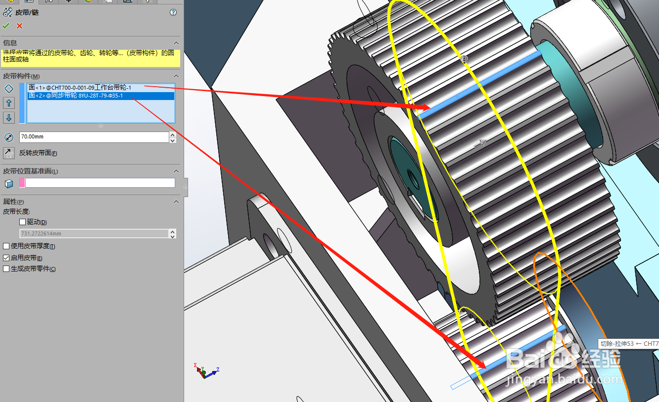 Solidworks：如何快速计算同步带长度