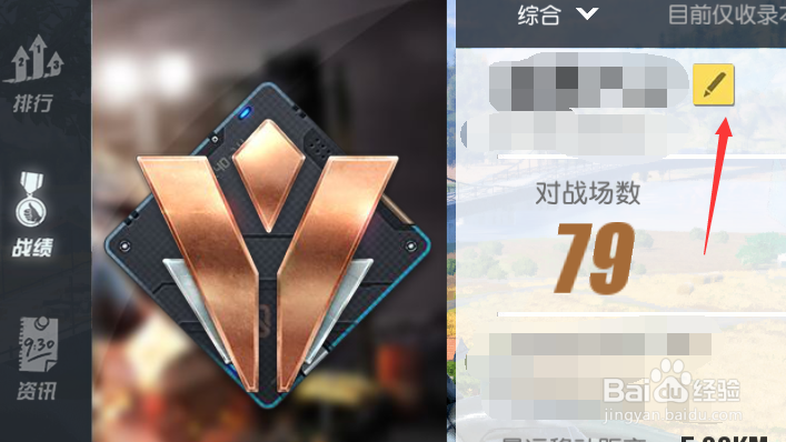 终结者2怎样修改用户名昵称