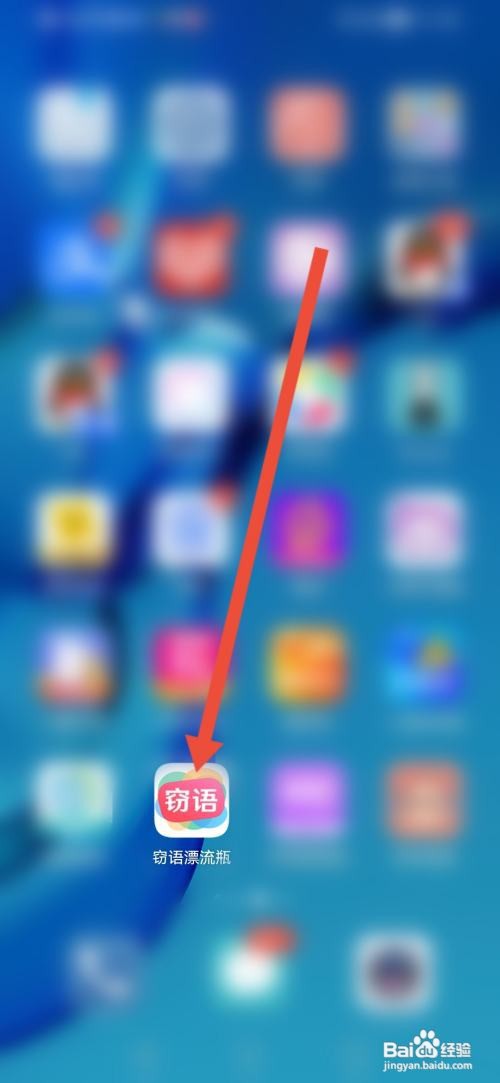 窃语漂流瓶如何充值爱豆