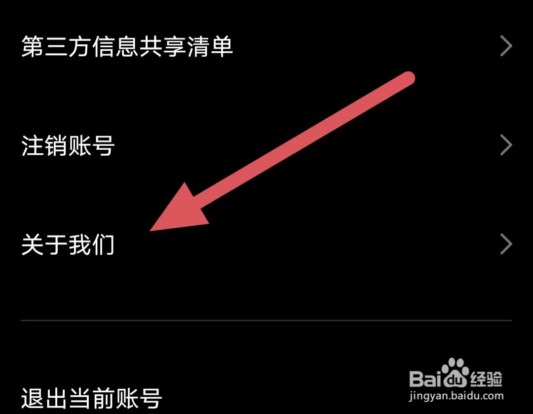 海龟汤如何查看关于我们