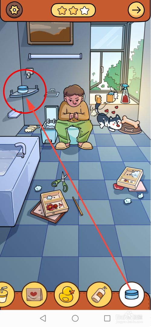 脑洞大侦探宅男卫生间攻略