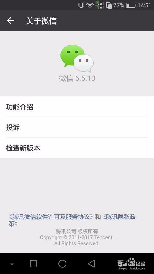 微信各版本更新功能查询
