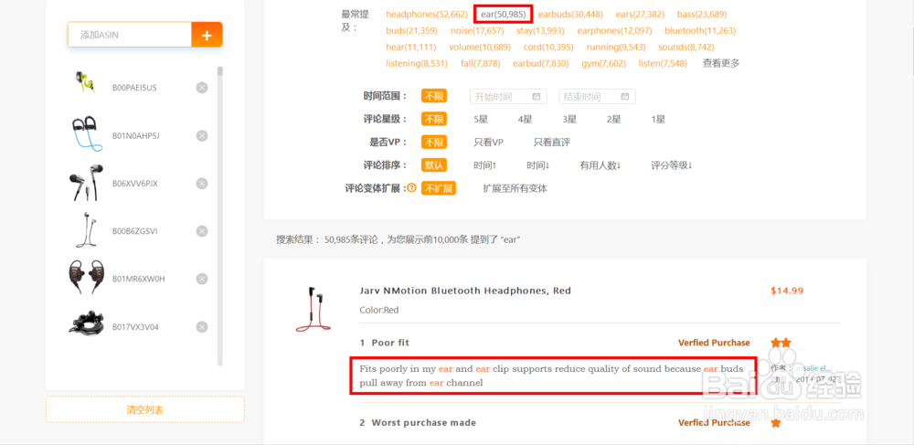 如何通过Piseer湃势进行亚马逊选品?