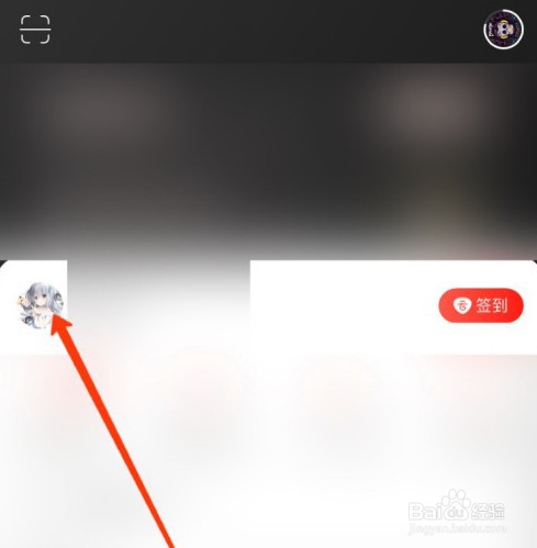 网易云音乐头像挂件怎么佩戴