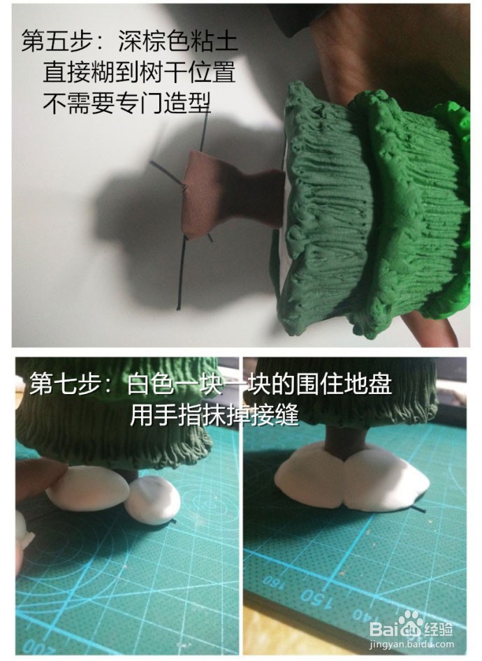 橡皮泥捏住来的圣诞树