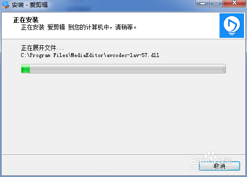 爱剪辑3.0如何安装教程
