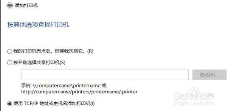 Win10系统中共享打印机无法共享怎么解决