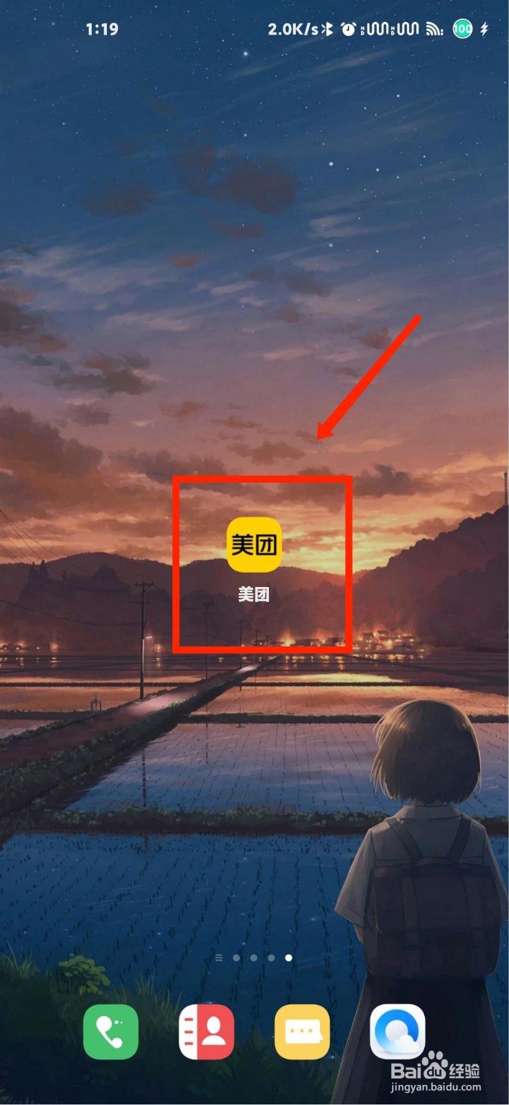 美团怎么查看美团酒店门票用户服务条款