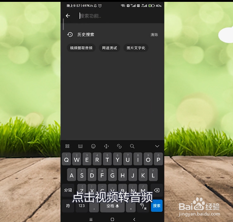 抖音的音乐怎么做铃声