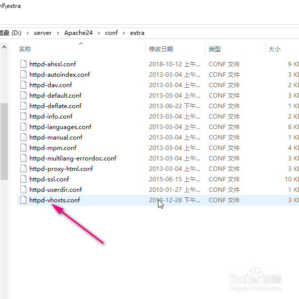 在apache中怎样配置虚拟主机?