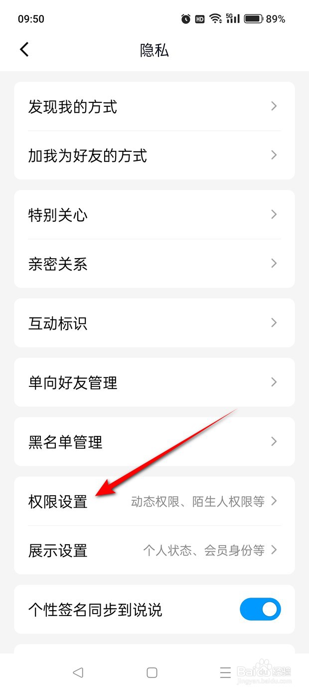QQ怎么添加仅聊天的好友