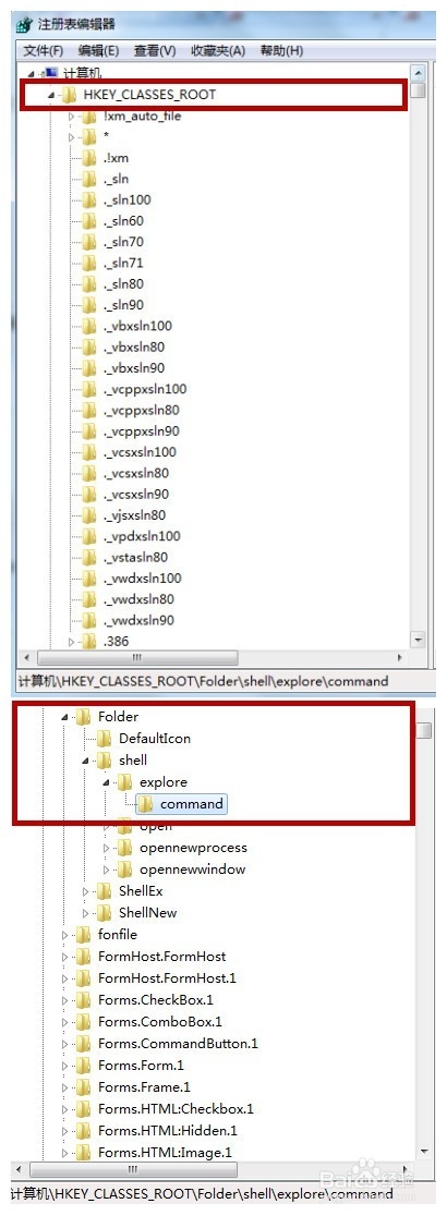 win7快捷键Win+E打不开资源管理器怎么办？