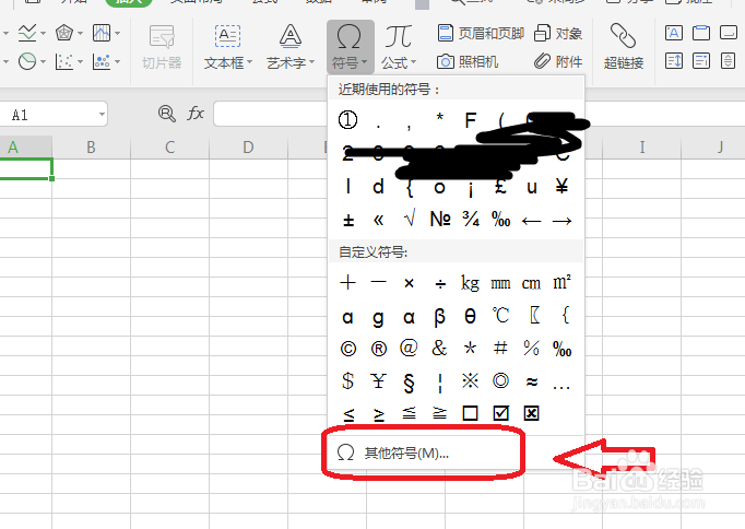 WPS怎么输入带圈的数字