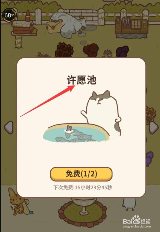 动物餐厅狐狸怎么解锁