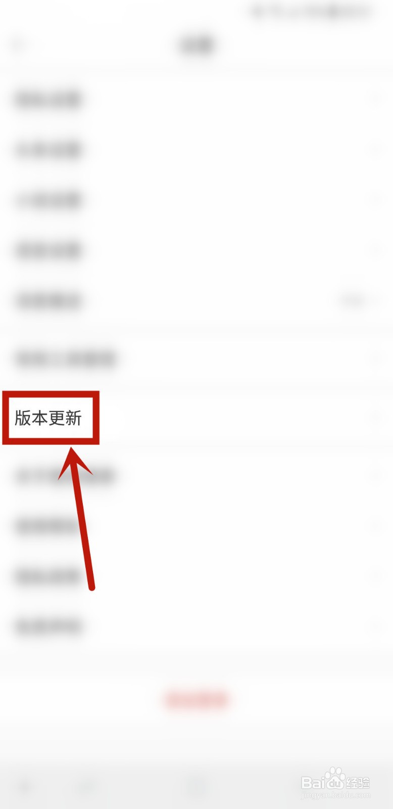 搜狗搜索怎样进行新版本检测