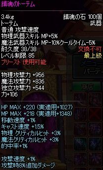dnf韩F85级镇魂武器[5]圣职者