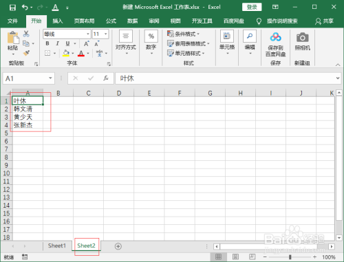 excel如何连接到本表的另一个sheet