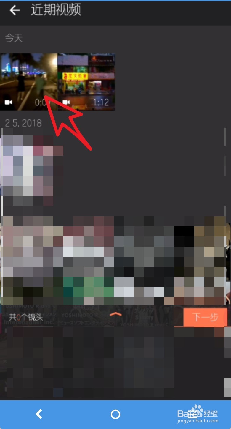 手机上怎样做到倒放视频?