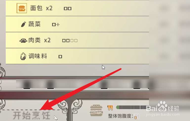 AliceInCradle小游戏汉堡怎么获得