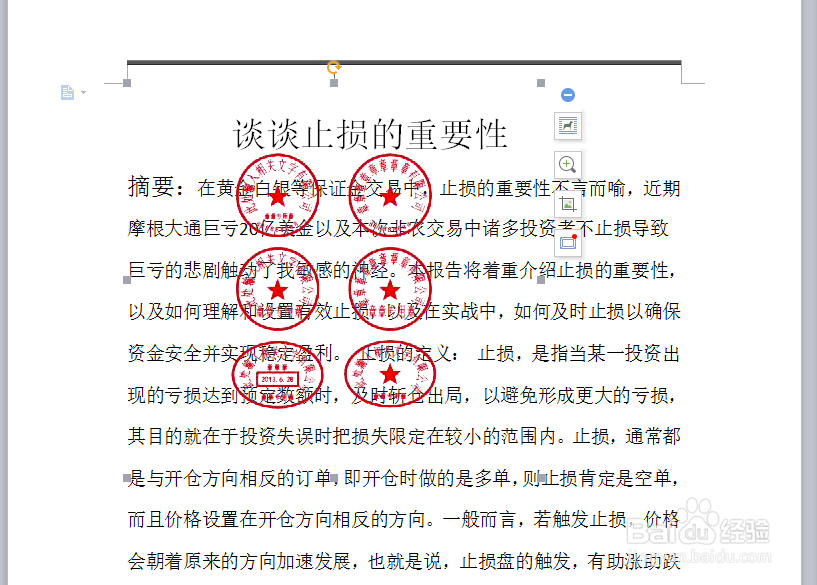 如何制作电子公章