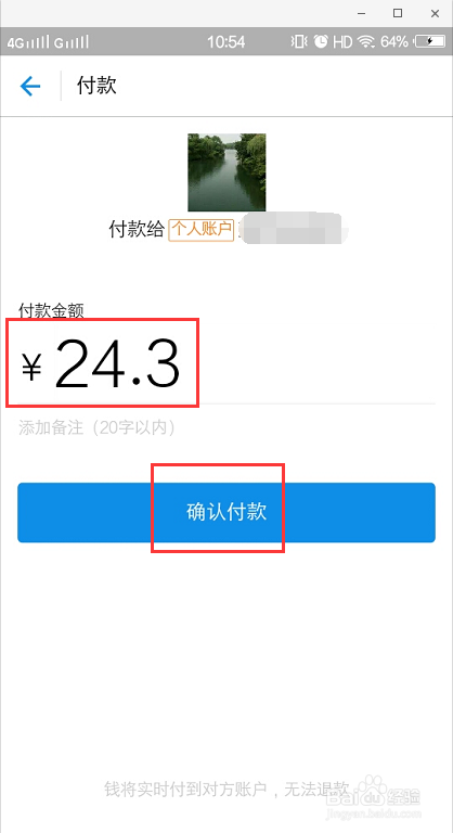 支付宝扫码红包如何提现