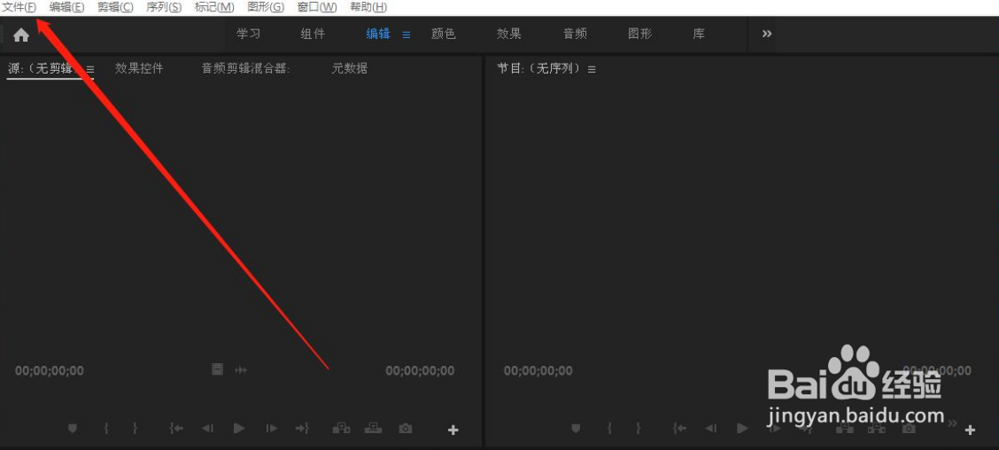 pr如何导出视频