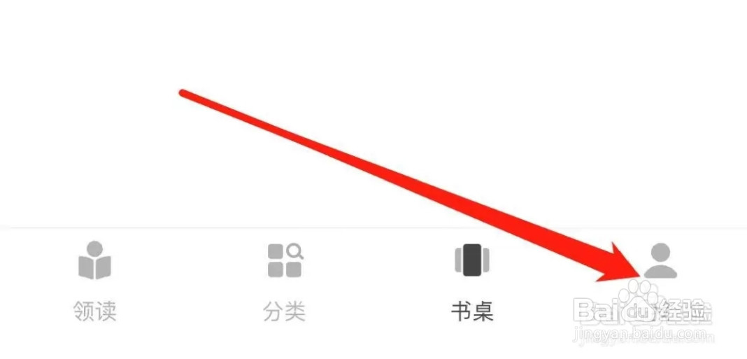 网易蜗牛读书怎样找到免流量阅读