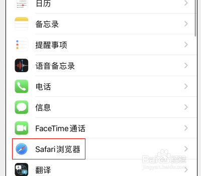 手机safari关闭弹窗拦截