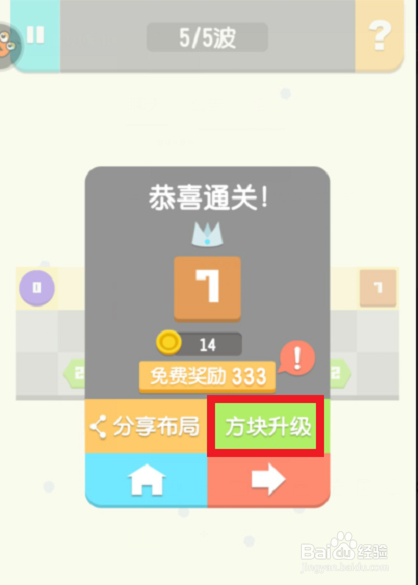 方圆之战游戏玩法攻略 如何布局