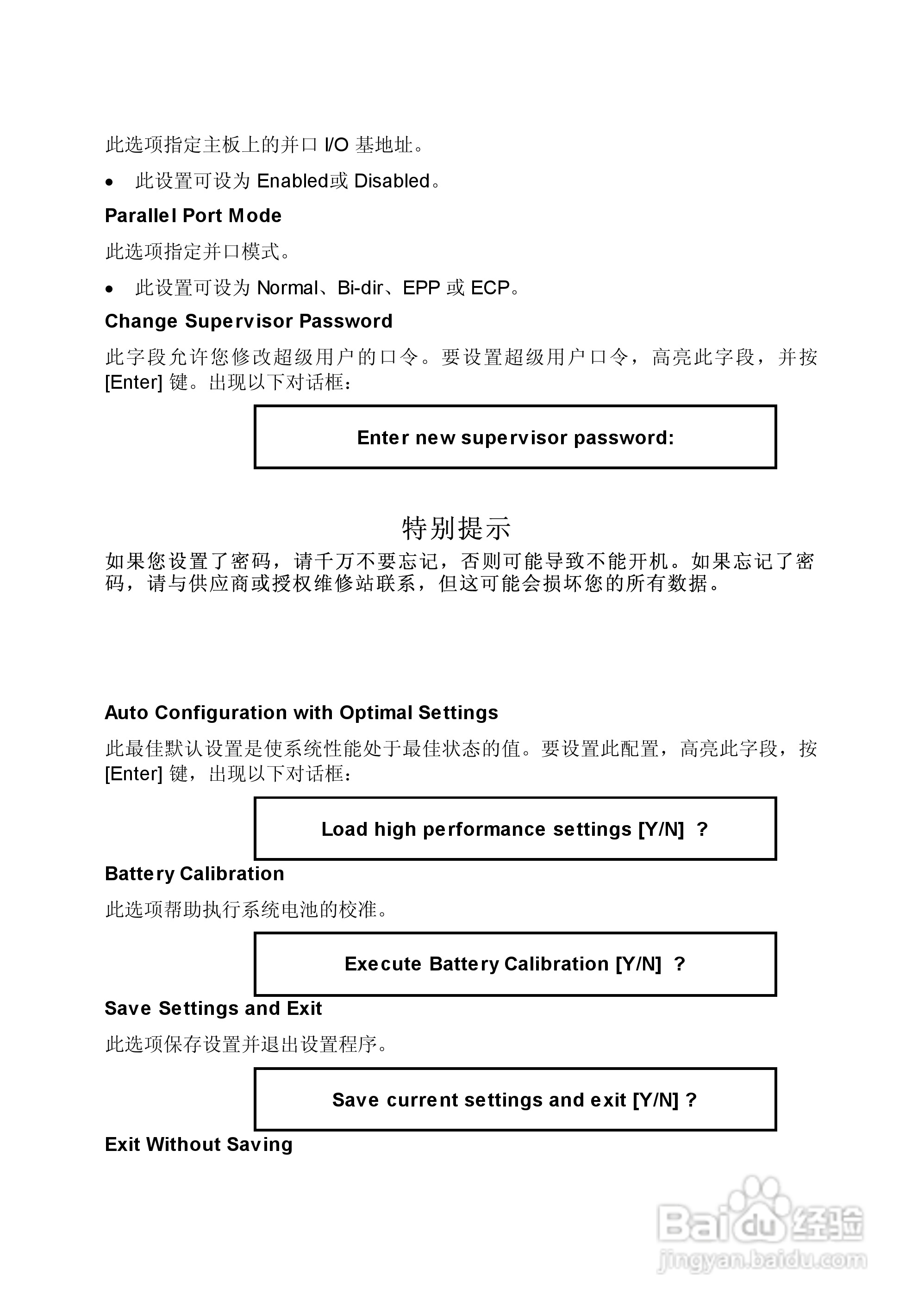 Founder方正佳和H240笔记本电脑使用说明书:[4]