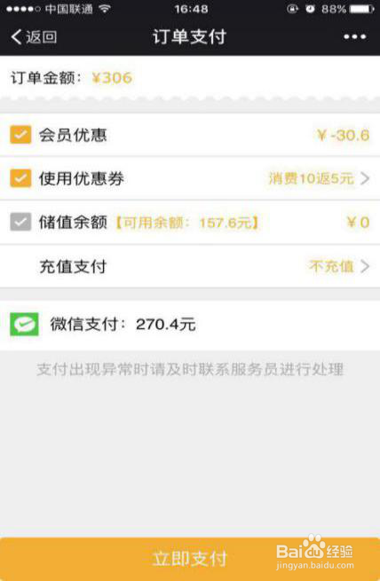 餐美达微信点餐软件怎么使用