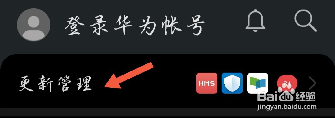 华为手机应用市场怎么设置可以忽略软件更新