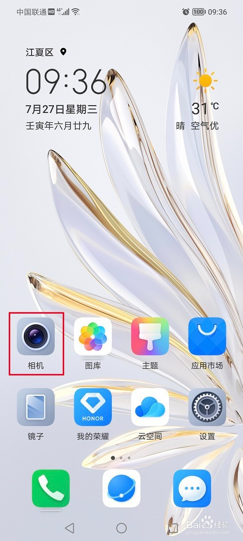 荣耀70相机怎么拍全景照片