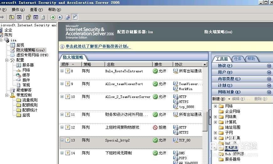 isa server 2006设置禁止收看音乐和视频