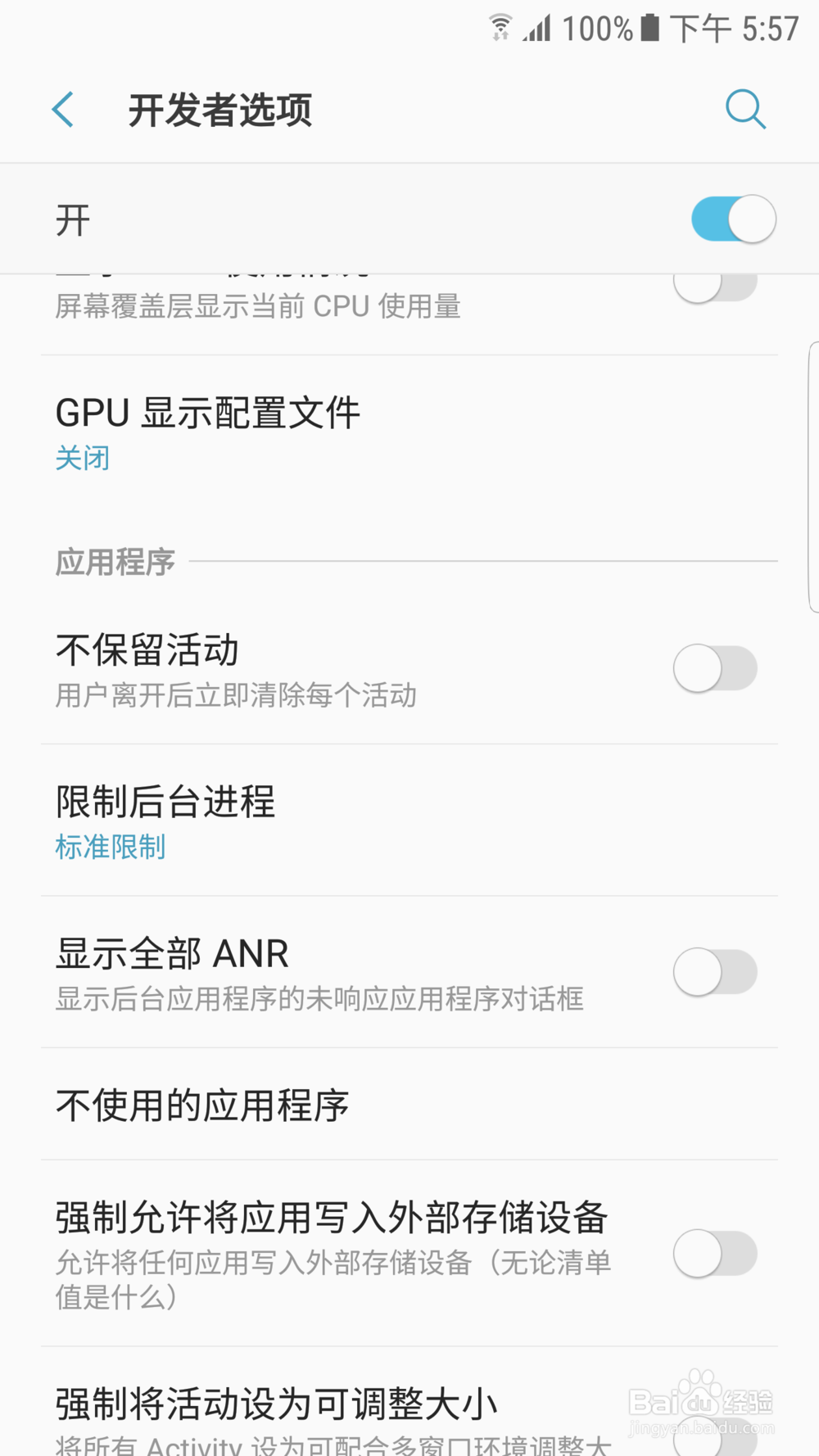 如何让安卓手机不卡